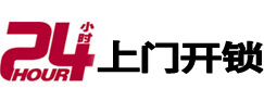 洮南开锁公司